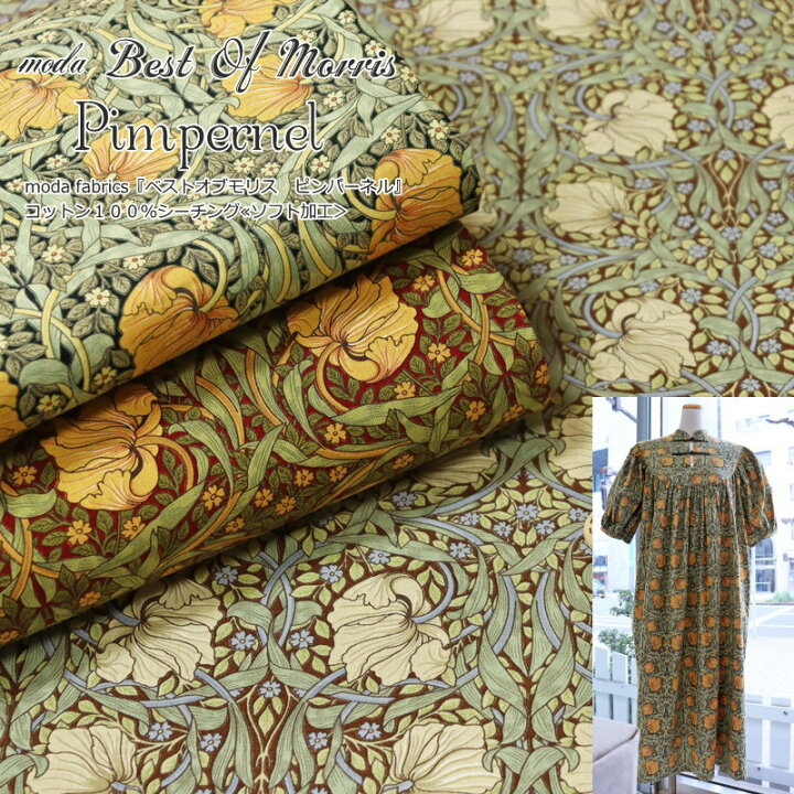楽天市場 商用ok Moda Fabricsbest Of Morris ベストオブモリス Pimpernel ピンパーネル コットン１００ シーチング ソフト加工 素材 コットン１００ 生地幅 約１１０ｃｍwilliam Morris キッズ 大人 ハンドメイド 手作り 手芸と生地の店 いすず