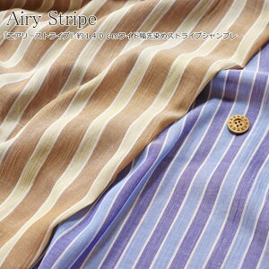 wAiry StripeGA[XgCvx140cmCh߃XgCvVu[fށFeZ59@Rbg41/j̎q/̎q/LbY/l/EFA[//CeA//nh