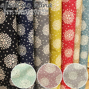 wajisai no hanaႠ̉ԁxRbg100cCvgfށFRbg100@nF110cmk/ԕ/̎q/LbY//nhCh///w//EFA[//Ce