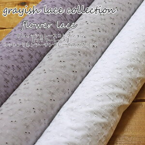 yi摜zgrayish lace collectionwt[[XxRbglV[`O[Xt@ubN[XLF98cmOCbV/[X/hイ/GuC_[//EFA[/n