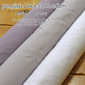 yi摜zgrayish lace collectionw\bhJ[nxRbglV[`Ot@ubNnnF110cmOCbVJ[/v[/EFA[/nhCh//