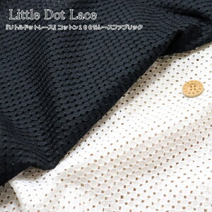 wLittle Dot Lace჊ghbg[XxRbg100%[Xt@ubN[XLF95cm@fށFRbg100hイ/hJ/GuC_[//xr[/LbY/l/EFA[/nh