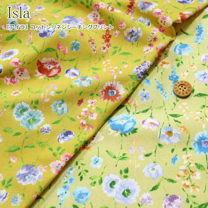 楽天市場 Isla アイラ コットンリネンシーチングプリント素材 コットン８５ リネン１５ 生地幅 約１０８ｃｍ花柄 女の子 キッズ 大人 綿麻 ウェアー 小物 インテリア ハンドメイド 手作り 手芸と生地の店 いすず