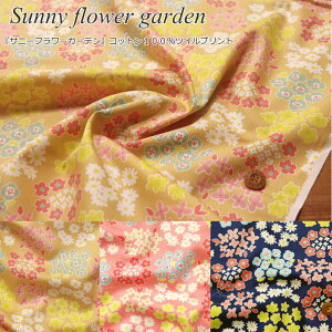 wSunny flower gardenTj[t[K[fxRbg100cCvgfށFRbg100@nF110cmk/ԕ/̎q/LbY///w//EFA[//CeA/n