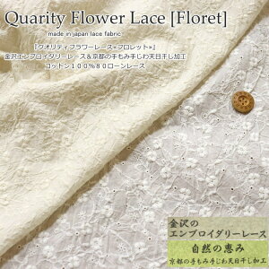 wNIeBt[[Xtbgxmade in japan lace fabricGuC_[[Xs̎ݎ肶VHRbg10080[[X[XLF92cm//h