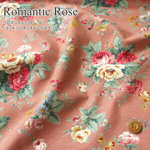 『Romantic Rose《ロマンティックローズ》』コットンリネンキャンバスプリント素材:コットン80%リネン20% 生地幅:約108cm花柄/女の子/男の子/キッズ/綿麻/ウェアー/小物/手づくり/通園/通学