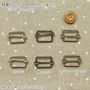 �wMetal parts�Ⴡ�^���p�[�c��x�y�ړ��J����20mm��z�i2����j�y��ԁz���e�[�v��20mm�Ή�
