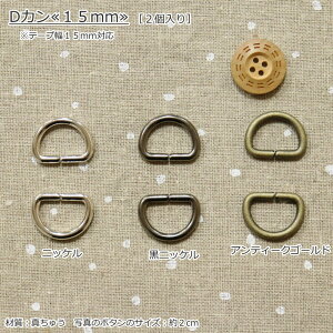 �wMetal parts�Ⴡ�^���p�[�c��x�yD�J����15mm��z�i2����j�y��ԁz���e�[�v��15mm�Ή�