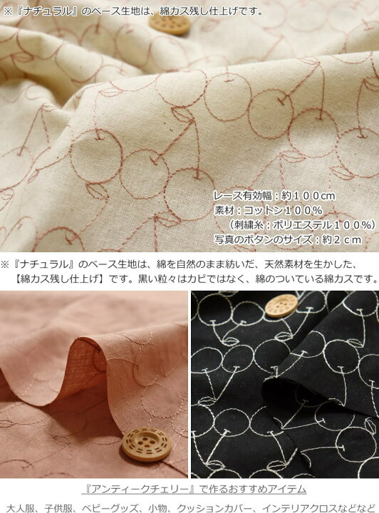 楽天市場】『Antique Cherry≪アンティークチェリー≫』コットン100