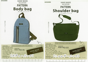 裁縫 バッグ型紙の人気商品 通販 価格比較 価格 Com