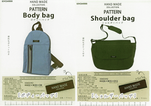裁縫 バッグ型紙の人気商品 通販 価格比較 価格 Com 裁縫 バッグ型紙の人気商品 通販 価格比較 価格 Com