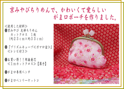 楽天市場 かわいいコットンプリントコーナー 和風プリント 京みやび友禅レーヨンちりめん 手芸と生地の店 いすず