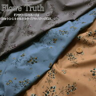 『Flowe Truth≪フラワートゥルース≫』コットン100％60タイプライタークロス素材：コットン100％　生地…