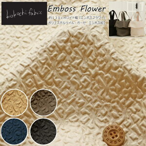 kokochi fabric 130cmChwG{Xt[x|GXecCEK[[@G{XHfށF|GXe100@nF130cm؍/gh/\ʕω/l/q/nhCh/