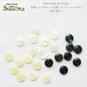 NOW NOW BUTTONSiiEiE{^jwLVc{^yz4 10mmxi18jގF|GXet/nhCh/Â/\[CO/