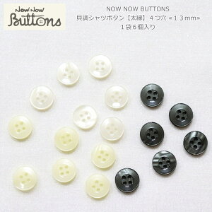 NOW NOW BUTTONSiiEiE{^jwLVc{^yz4 13mmxi16jގF|GXet/nhCh/Â/\[CO/