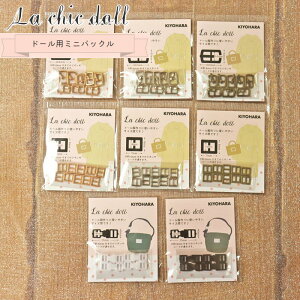 �wLa chic doll�s�h�[���p�~�j�o�b�N���t�x�~�j�s���o�b�N���@�f�ށF���������A�S�V���v���o�b�N���@�f�ށF���������~�j�T�C�h�����[�X�o�b�N���@�f�ށF�|���A�Z�^�[���n���h���C�h/�\�[�C