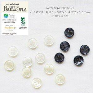 NOW NOW BUTTONSiiEiE{^jwoCI}X@LVc{^ 4 10mmxi15jގF|GXeioCI}Xx25jt/GR/nhCh/Â/\[CO/