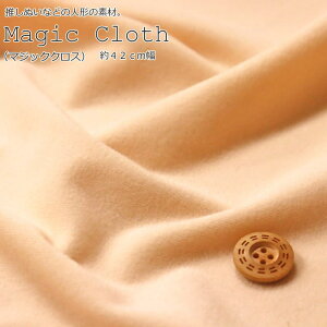 yʂzl`̃{fBȂǂɁBy42cmzwMagic Cloth}WbNNXxfށF|GXe100@nF42cmn/ʂ/̎q/j̎q/plVA^[/GvVA^[/zG