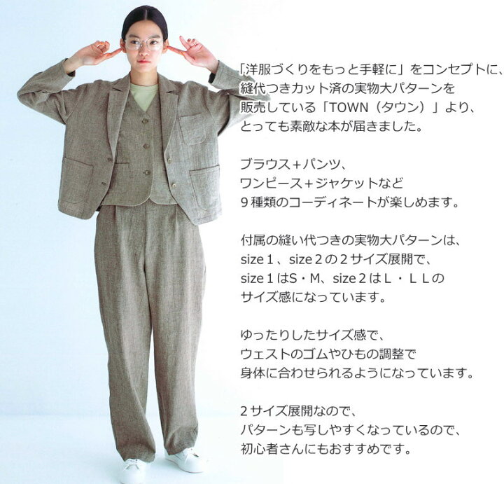 楽天市場】【文化出版局11802】『TOWNのワンピース ツーピース 