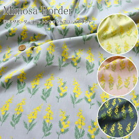 『Mimosa Border≪ミモザボーダー≫』コットン100％ブロードプリント●素材コットン100％　●生地幅：約110cm花柄/女の子/ベビー/キッズ/大人/綿/ウェアー/小物/インテリア/ハンドメイド/手作り/