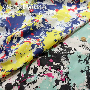 『Colorful Splash≪カラフルスプラッシュ≫』撥水ナイロンタフタプリント素材:ナイロン100% 生地幅:約124cmキッズ/大人/ハンドメイド/手づくり/エコバッグ/ポーチ/小物/ウェアー/インテリア