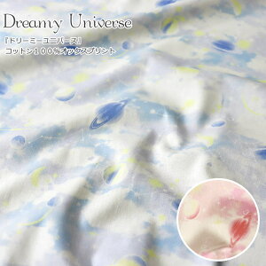 wDreamy Universeh[~[jo[XxRbg100IbNXvgfށFRbg100@nF110cm߂/F/LbY/l//w///EFA[/CeA/nhC