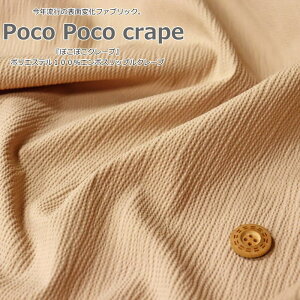 wPoco Poco crapesۂۂN[vtx|GXe100G{XbvfށF|GXe100@nF125cm\ʕω/̎q/LbY/xr[/l//s[X/XJ[g/EFA[