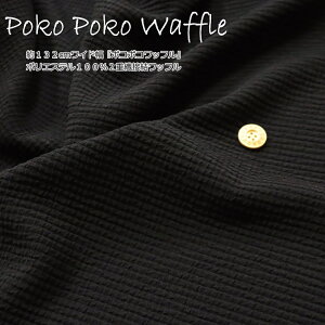 wPoko Poko Waffle|R|Rbtx132cmCh|GXe1002dDڌbtfށF|GXe100@nF132cmH~/n/̎q/j̎q/LbY/l/EFA[//n