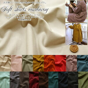 yi摜zmÂ̂߂ɕǂdグBwSoft shirts corduroy\tgVcR[fCxRbg100VcR[fC_H△n/q/l/s[X/u