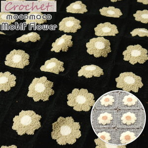 NbVFjbgwmocomoco Motif Flower `[tt[vj[hp`hイjbgnF50`54cmfށFAN100hJ/ԕ/LbY/l/EFA[///nh