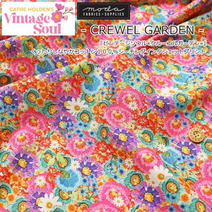 ypOKzmoda fabricsmVINTAGE SOULnwCREWEL GARDENN[GK[fxby.CATHE HOLDENRbg100V[`OCNWFbgvgfށFRbg100@nF110cmEFA[//