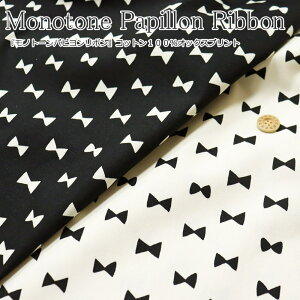 wMonotone Papillon RibbonჂmg[ps{xRbg100IbNXvgfށFRbg100@nF110cmX/o^tC/̎q/LbY/l///w//EFA[/C