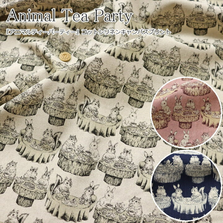 楽天市場】『Animal Tea Party≪アニマルティーパーティー≫』コットン  