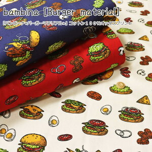 bambinaior[ijwBurger materialo[K[}eAxRbg100IbNXvgfށFRbg100@nF110cmno[K[/LbY/l//w///EFA[/C