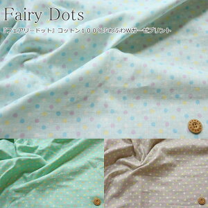 wFairy DotstFA[hbgxRbgWK[[vgfށFRbg100@nF105cm/̎q/j̎q/xr[/LbY//_uK[[/nhCh//EFA[//