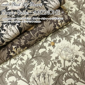 【商用OK】moda fabricsBest Of Morris（ベストオブモリス）『エボニースウィート≪アネモネ≫』コットン100％シーチング≪ソフト加工≫素材：コットン100％　生地幅：約110cmモダ/ANEMONE/William Morris/Ebony Suite/綿/生地/