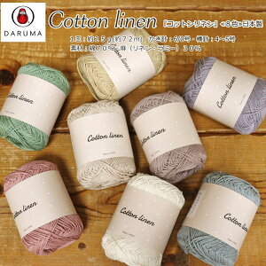 c_}wCotton linenRbglx{ĎET}[[1ʁF25g(72m)fށF70EilE~[j30/T}[jbg/҂ݕ/݂/Ȗ/EFA[//