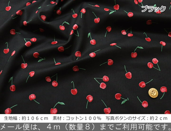 楽天市場】『Classical Cherry≪クラシカル チェリー≫』コットン 