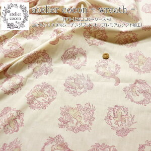 atelier coconAgGRRwwreath჊[XxRbg100V[`Ovgiv~A\tgHjfށFRbg100@nF106cm/LbY/l//EFA[//Ce