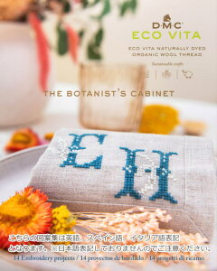 DMC ECO VITAGRB[^hイō14^Cṽt[Xeb`NXXeb`hJ̐}ẴRNVwTHE BOTANISTfS CABINETxi{jhイ/{/}/p^[ubN/