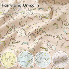 『Fairyland Unicorn《フェアリーランドユニコーン》』コットン100％シーチングプリント素材：コットン100％　生地幅：約110cmユニコーン/女の子/キッズ/大人/綿/ウェアー/小物/インテリア/手作りハンドメイド/