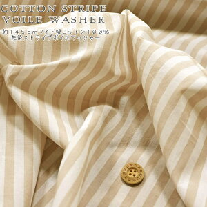 cotton stripe voile washerwRbgXgCv{CbV[x145cmChRbg100XgCv{CbV[fށFRbg100n/t/n///EFA[/nhCh/