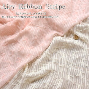 wAiry Ribbon StripeGA[{XgCvx140cmCh|GXe100{hr[fށF|GXe100@{LF140cmt/̎q/LbY/xr[/l/n/EFA[