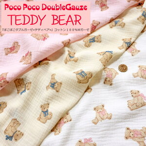 Poco Poco DoubleGauze TEDDY BEARwۂۂ_uK[[efBxAxRbg100WK[[fށFRbg100@nF64cmN}/ۂۂK[[/xr[/q//WK[[/n/nhCh/