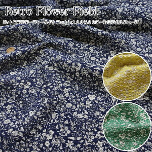 wRetro Flower Field჌gt[tB[hxRbg10080[~NEF[ufށFRbg100@nF110cm//bv/LbY/l/̎q//n/nhCh/