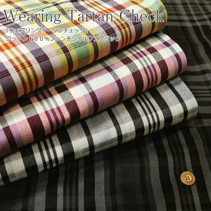 �wWearing Tartan Check��E�F�A�����O�^�[�^���`�F�b�N��x�R�b�g��100���t�����`�c�C���t�@�u���b�N���f�ށF�R�b�g��100���@�����n���F��108cm�`�F�b�N/���̎q/�j�̎q/�L�b�Y/��l/��/����/���w/