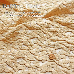 wRaffine Fleur჉tBlt[x145cmCh|GXeWK[hi|R|R\ʕωHjfށF|GXe100@nF145cmgh/ԕ/̎q/LbY/l/n/ob