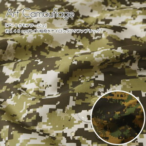 Art CamouflagewA[gJt[Wx148cmChiC^t^t@ubNfށFiC100@nF148cmLbY/l/nhCh/Â/GRobO/|[`//EFA