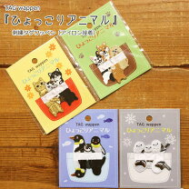 楽天市場】シマエナガ（ワッペン・アップリケ｜裁縫材料）：手芸 